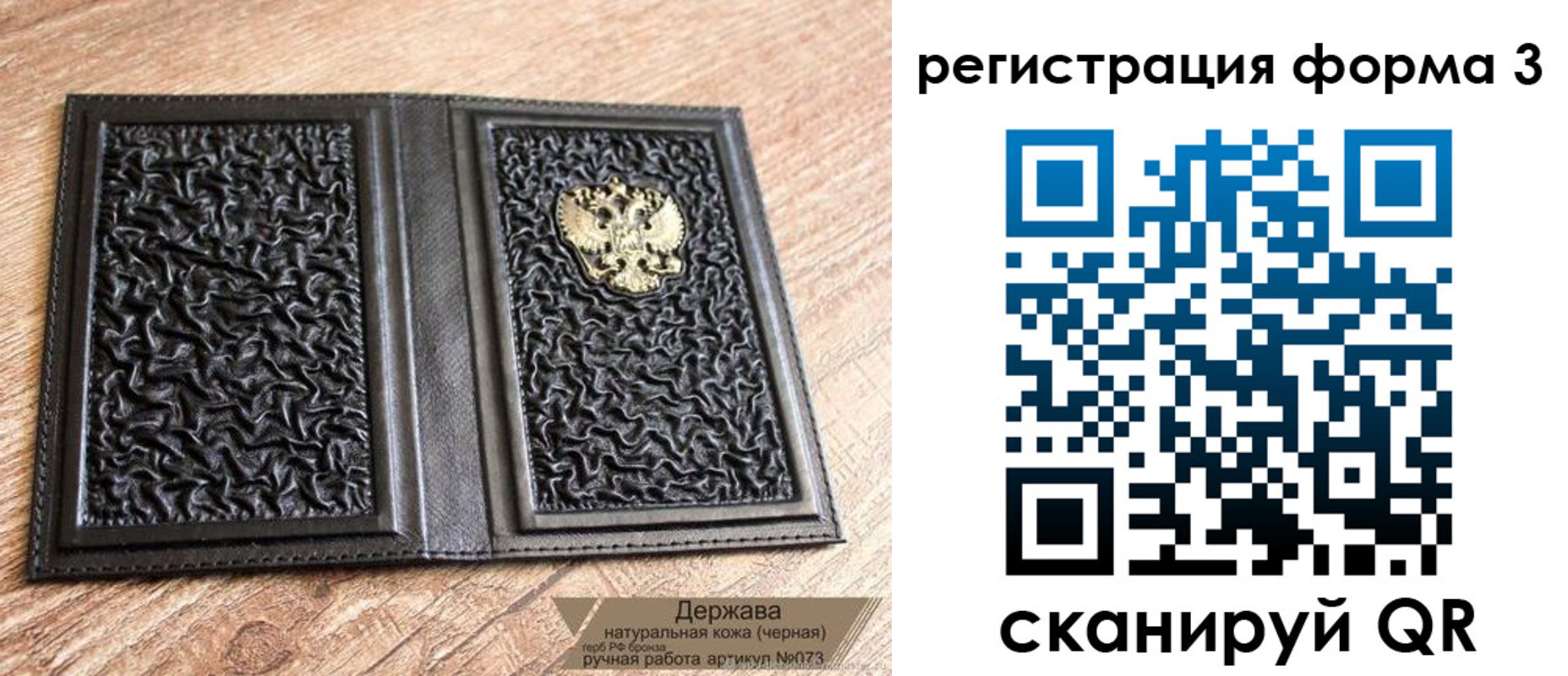 временная регистрация для школы в Угличе
