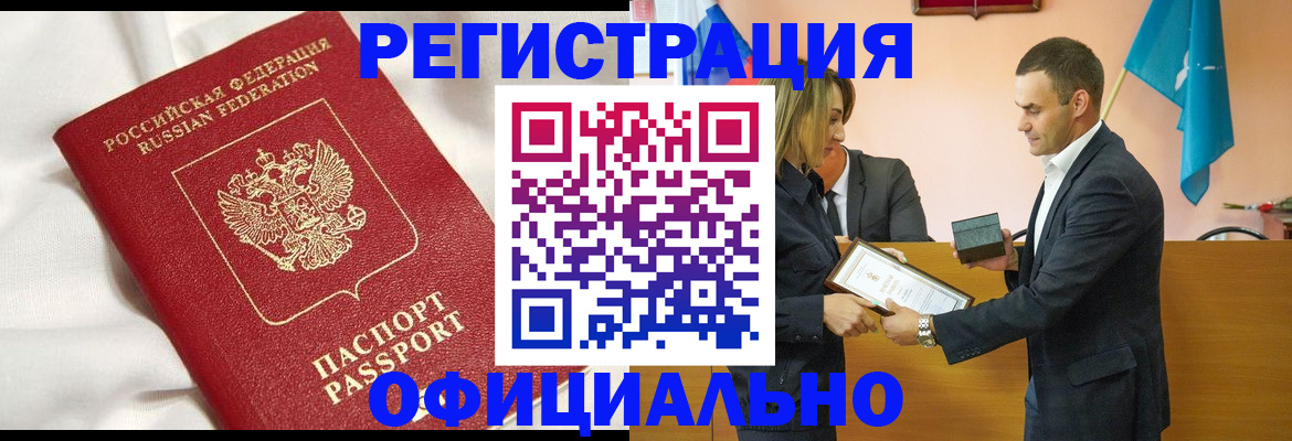 прописка от собственника в Угличе
