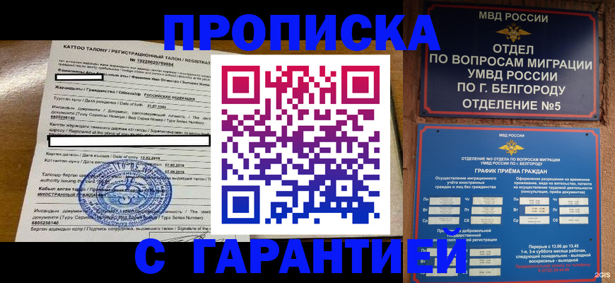 регистрация в Угличе