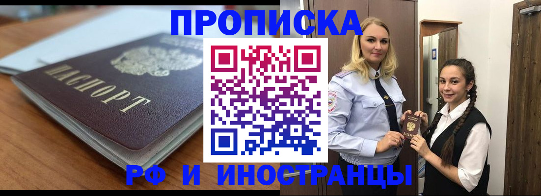прописка в квартире в Угличе