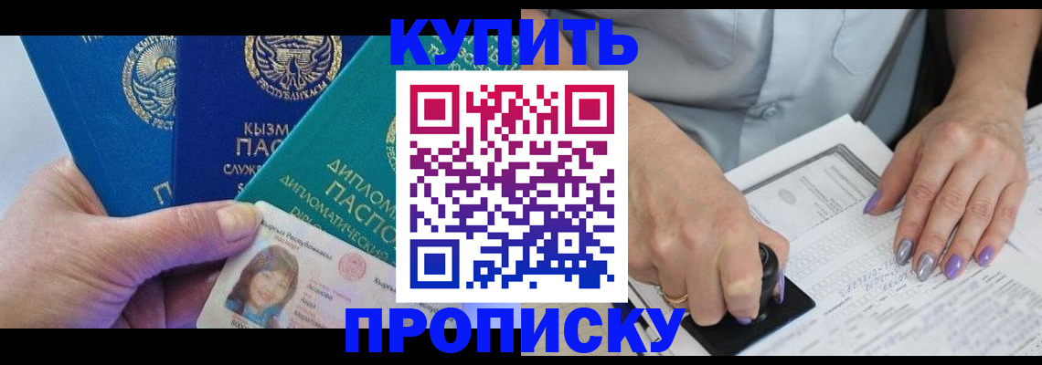 временная регистрация надежно в Угличе