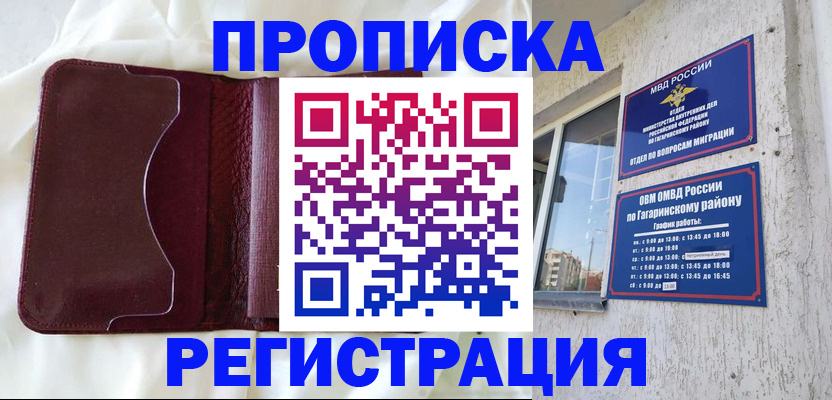 временная регистрация законно в Угличе