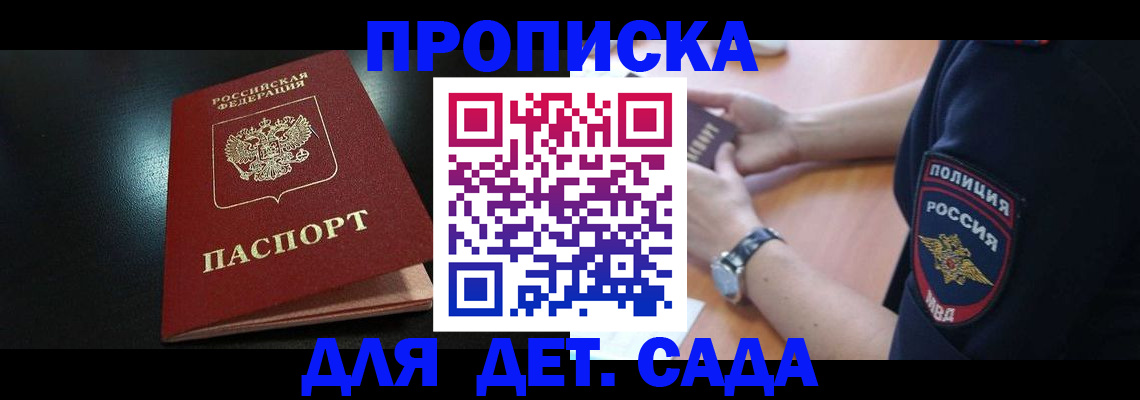 прописка паспорт в Угличе