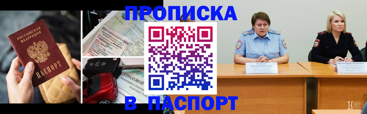 временная регистрация собственник в Угличе