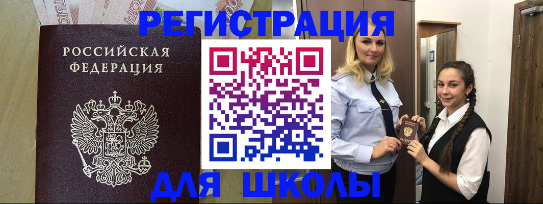 прописка в квартире в Угличе