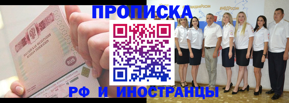 прописка законно в Угличе