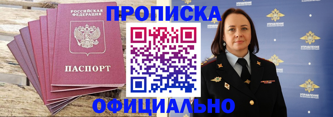 прописка регистрация в Угличе