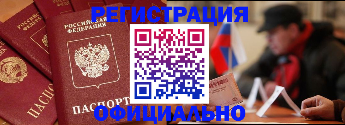 прописка паспорт в Угличе