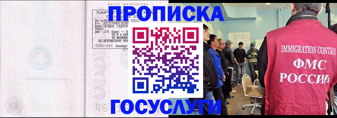 временная регистрация в квартире в Угличе