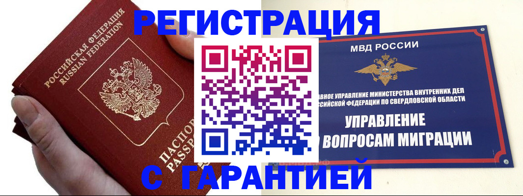 временная регистрация поиск в Угличе